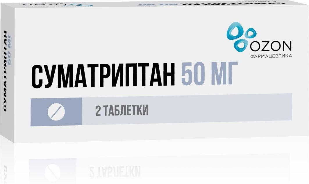 Суматриптан, таблетки покрытые пленочной оболочкой 50 мг, 2 шт.