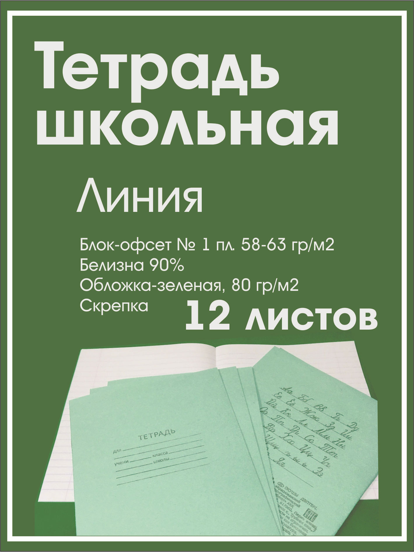 Купить Тетради Дешево Оптом