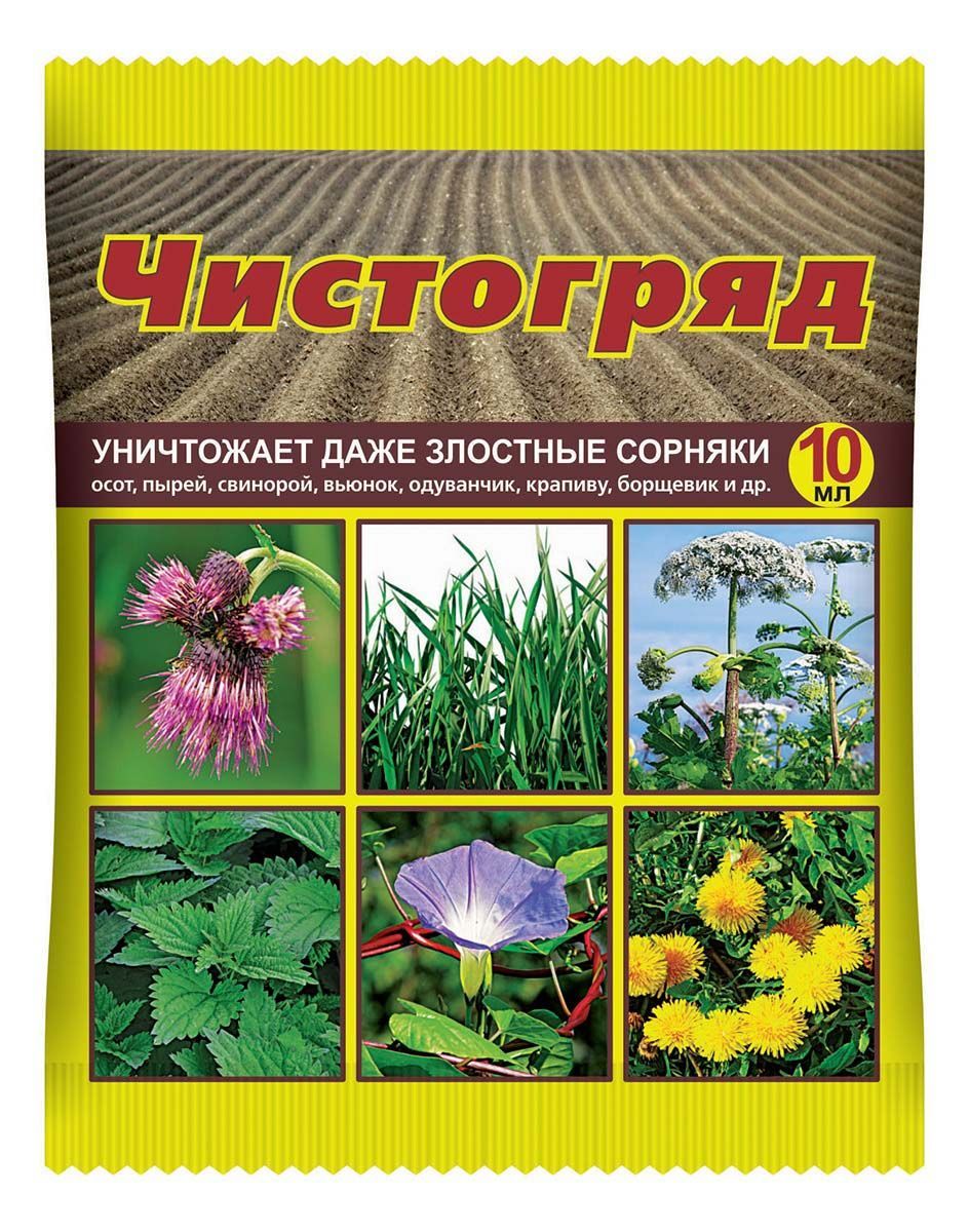 Чистогряд 10мл вх. Чистогряд от сорняков 10 мл.. Чистогряд амп.10мл. Чистогряд 10мл (150шт). Чистогряд гербицид от сорняков