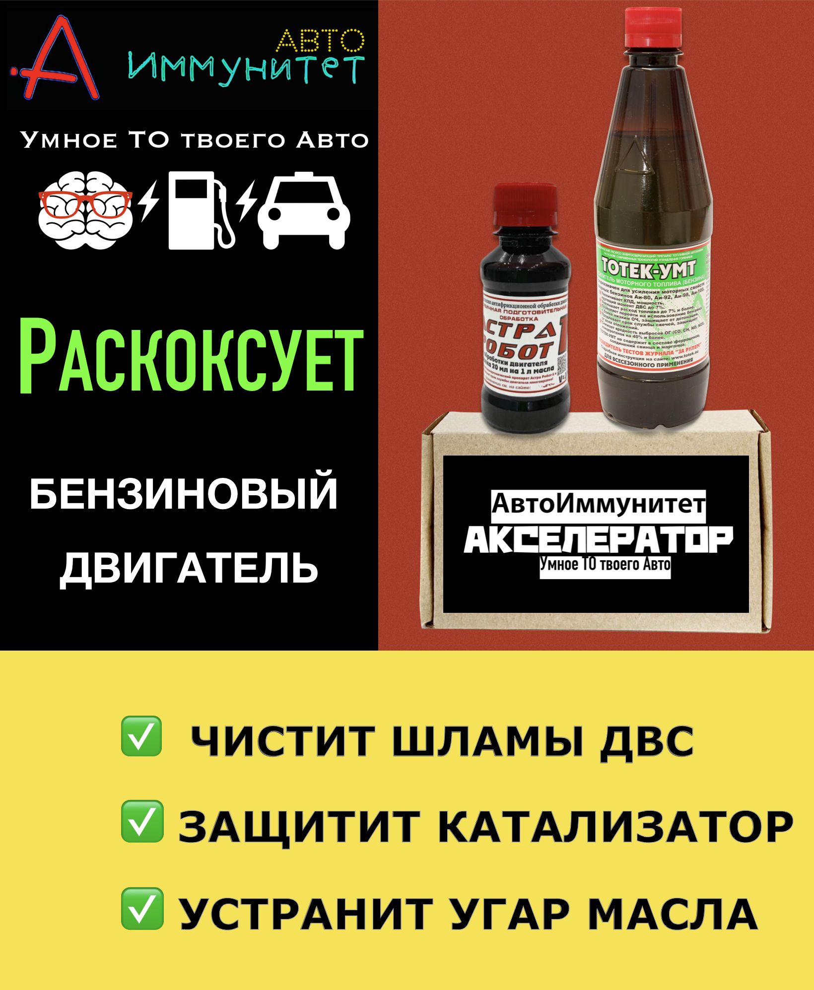 ТОТЕК Жидкость для обработки выхлопных газов, 600 - купить с доставкой по  выгодным ценам в интернет-магазине OZON (681646321)