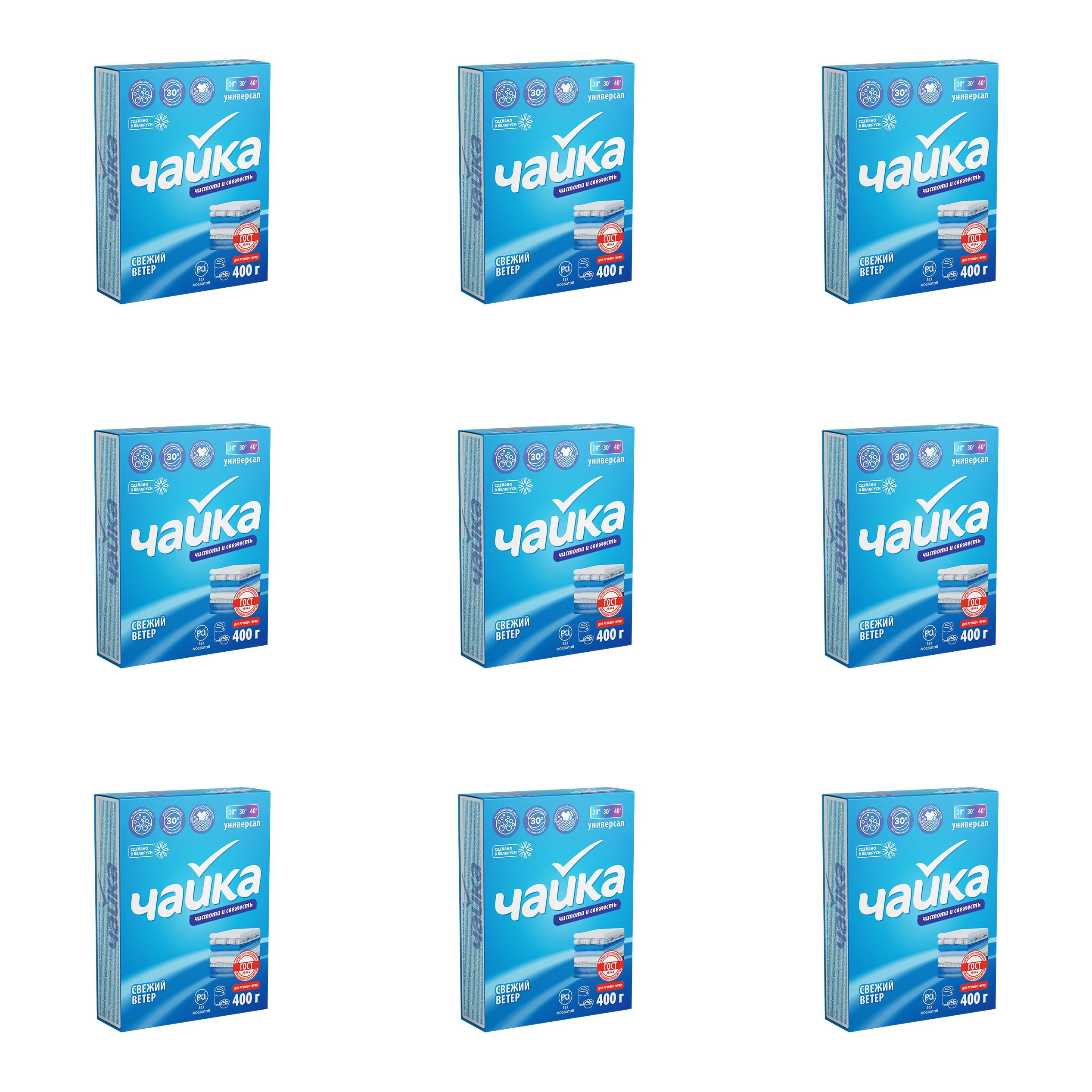 Купить Порошок Чайка Красноярск