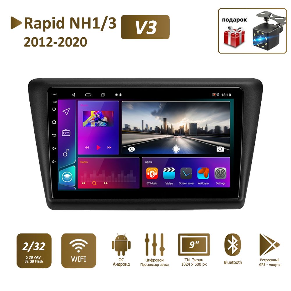 Штатная магнитола 2+32Гб для Шкода Рапид/Skoda Rapid NH3 NH1 2012-2020 2  DIN-Android Auto-Carplay-Gps-Мультимедиа автомабил2 DIN - купить в  интернет-магазине OZON с доставкой по России (685796946)