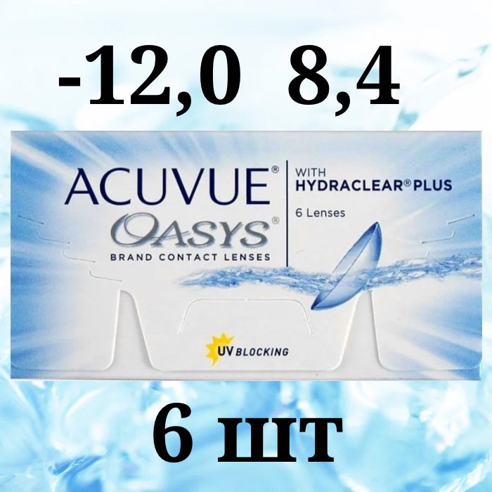 Acuvue oasys 6 линз двухнедельные контактные