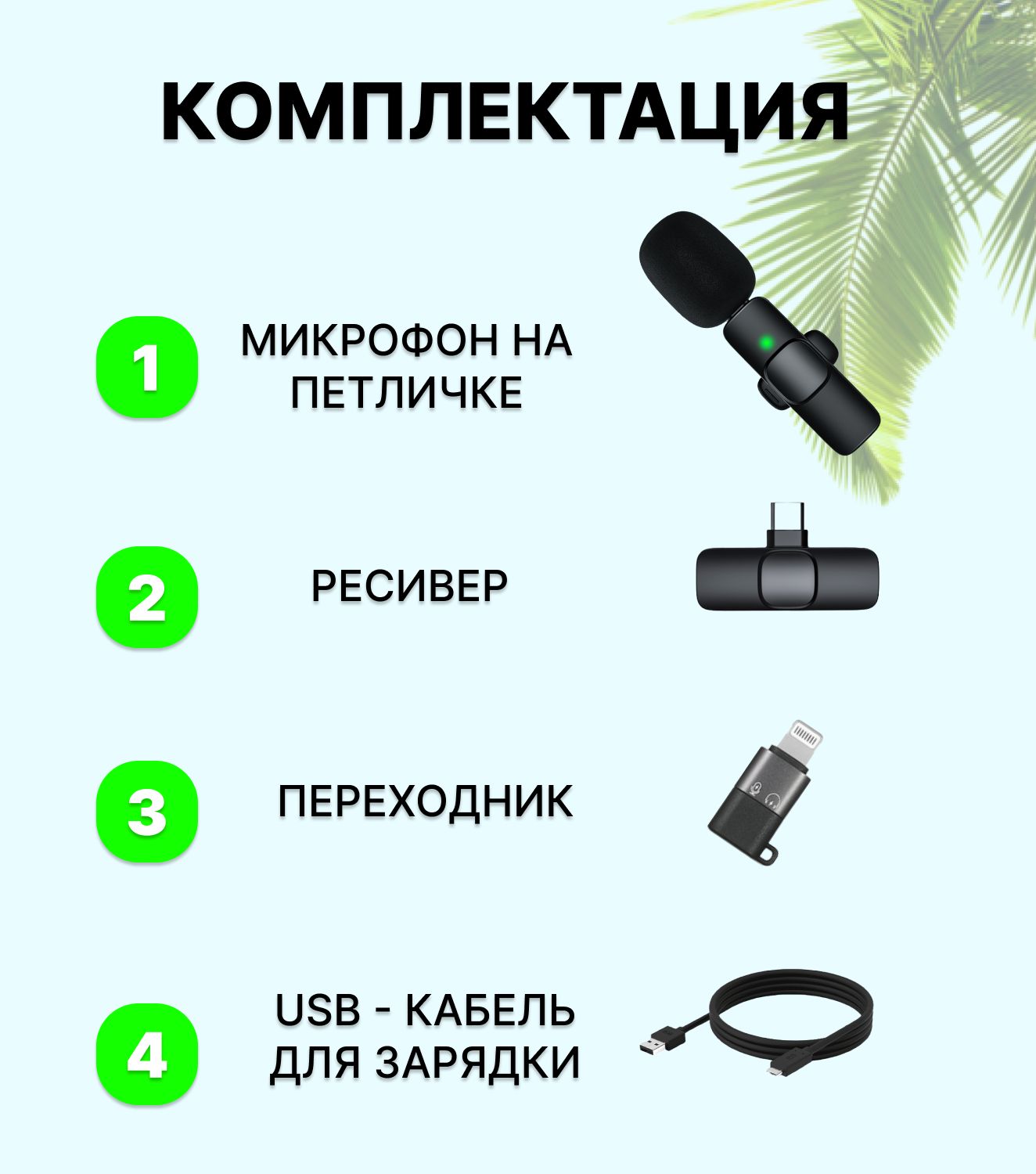 Петличка Для Iphone Беспроводная Купить