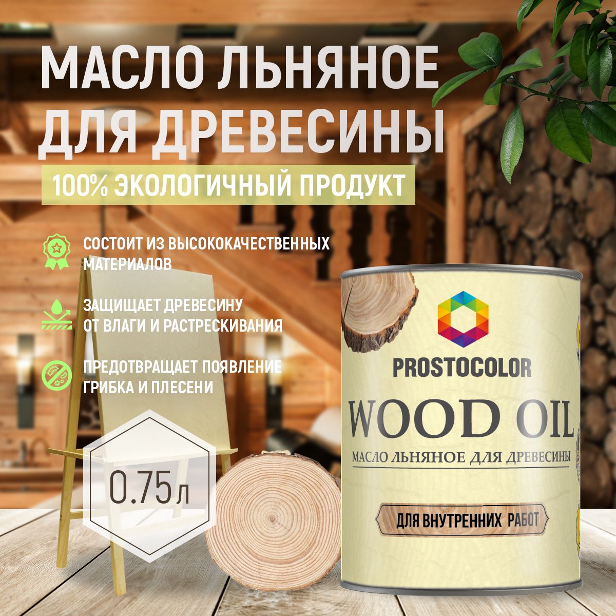 Простоколор
