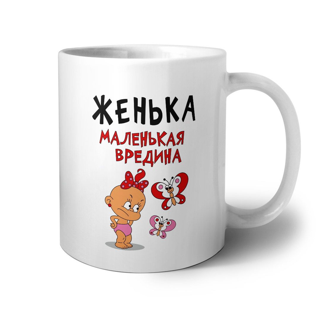 Вредина любимая картинка