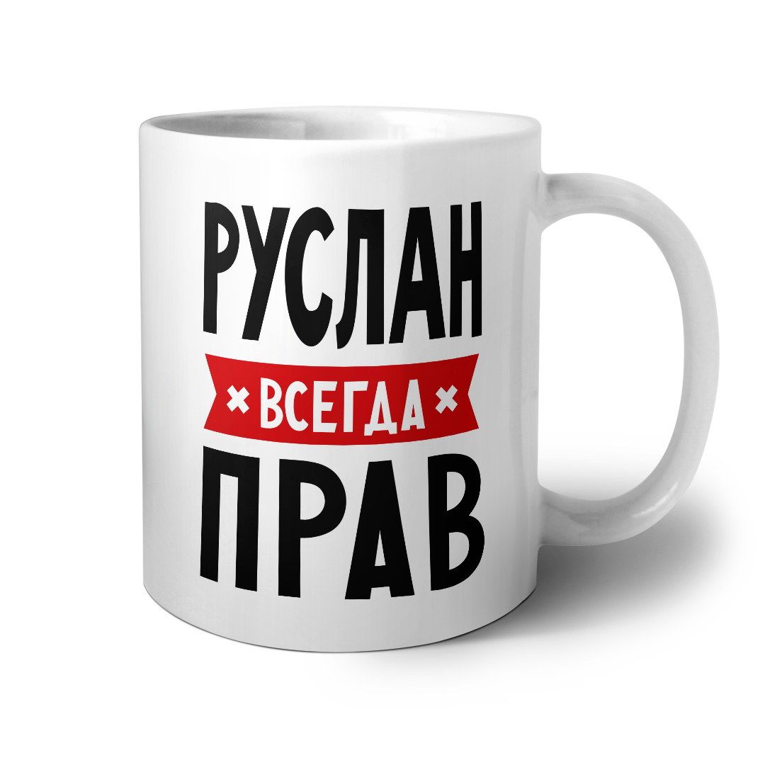 Привет руслан картинки