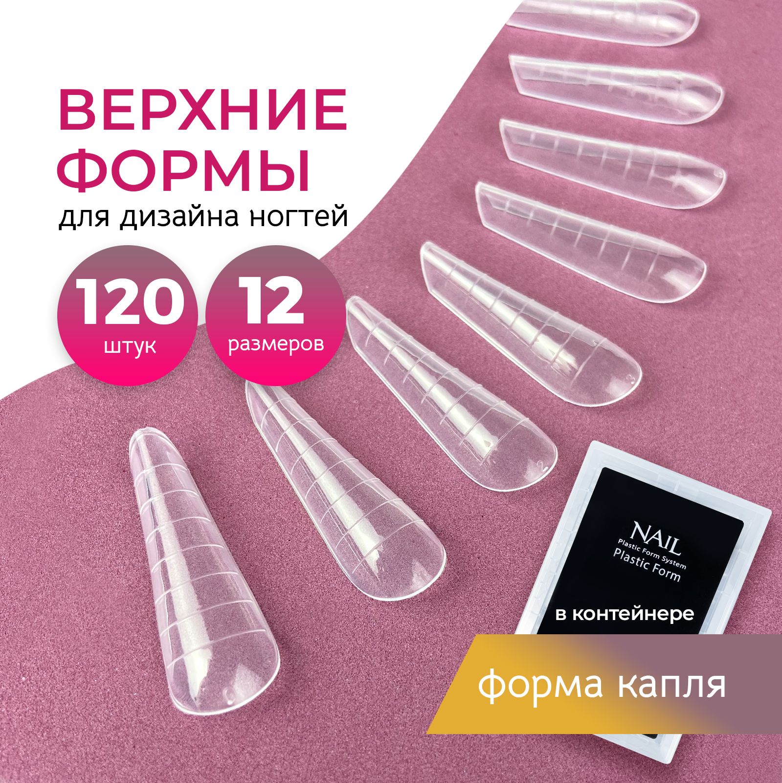 Купить Полигель Верхние Формы