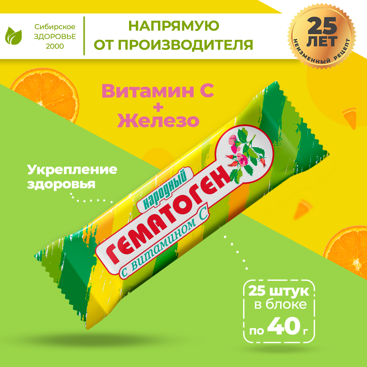 Гематоген Народный 