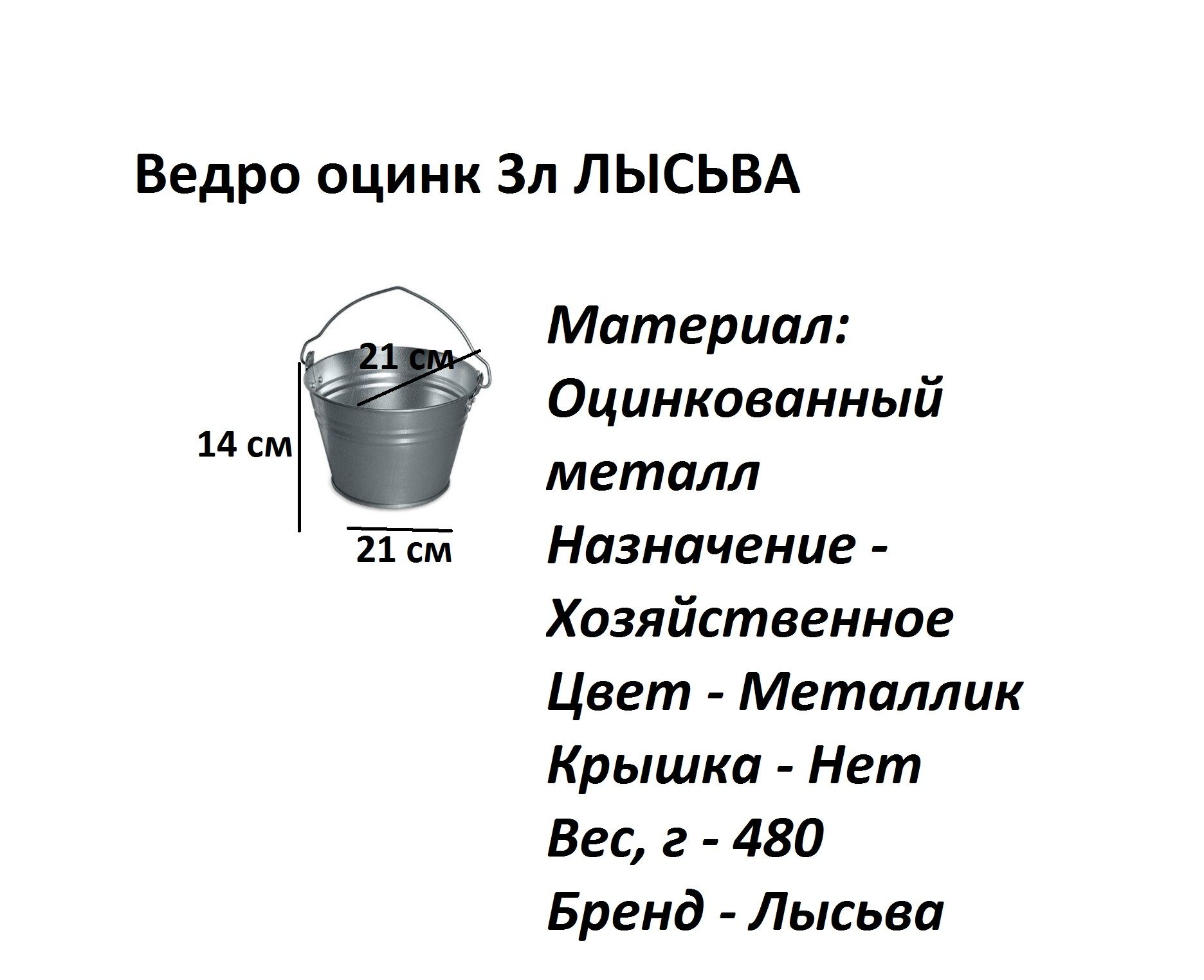 Объем ведра