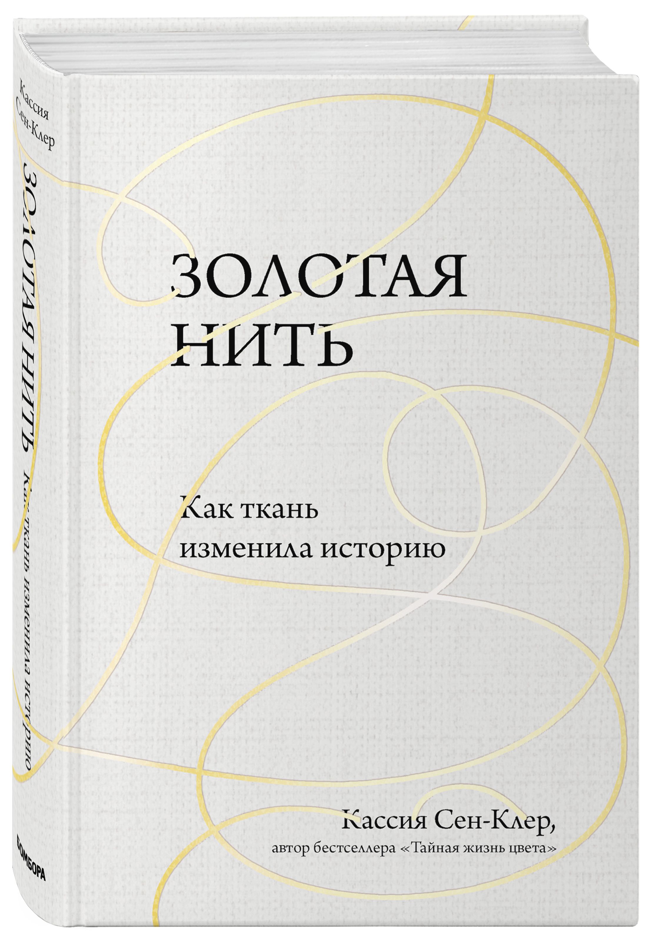 Золотая Нить Из Золота Купить