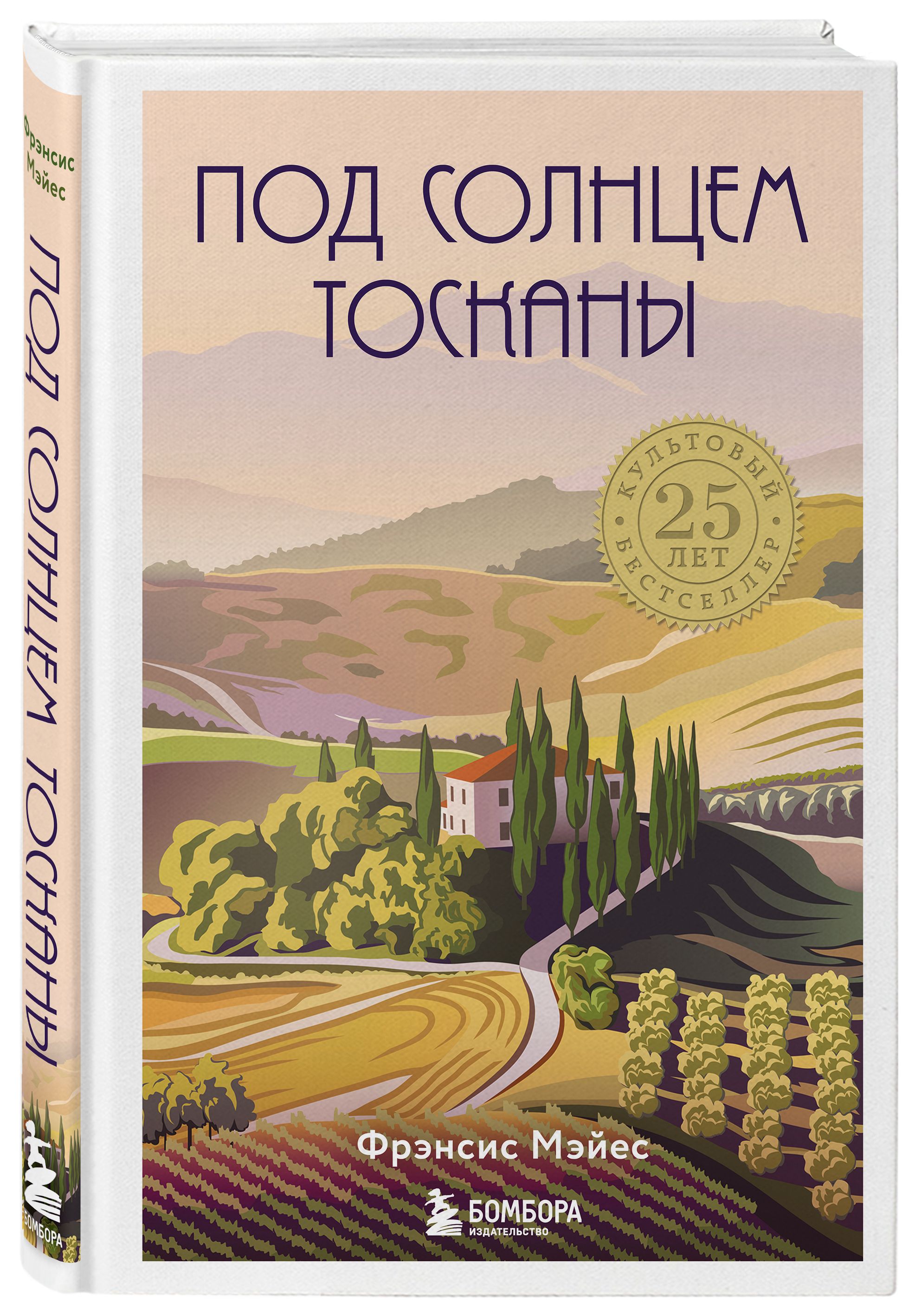 Ларссон Дом под Солнцем – купить книги на OZON по выгодным ценам