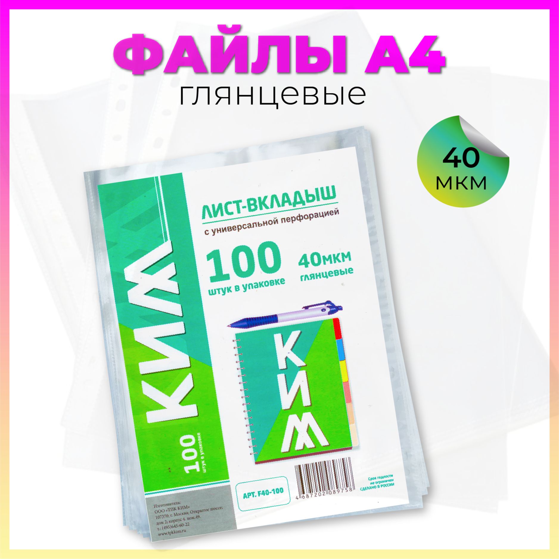 Папки-файлы A4 перфорированные — купить в интернет-магазине OZON по ...