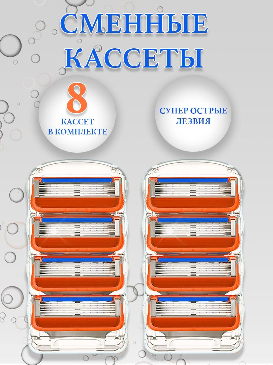 Лезвиядлябритвысменные8штук(оранжевые)