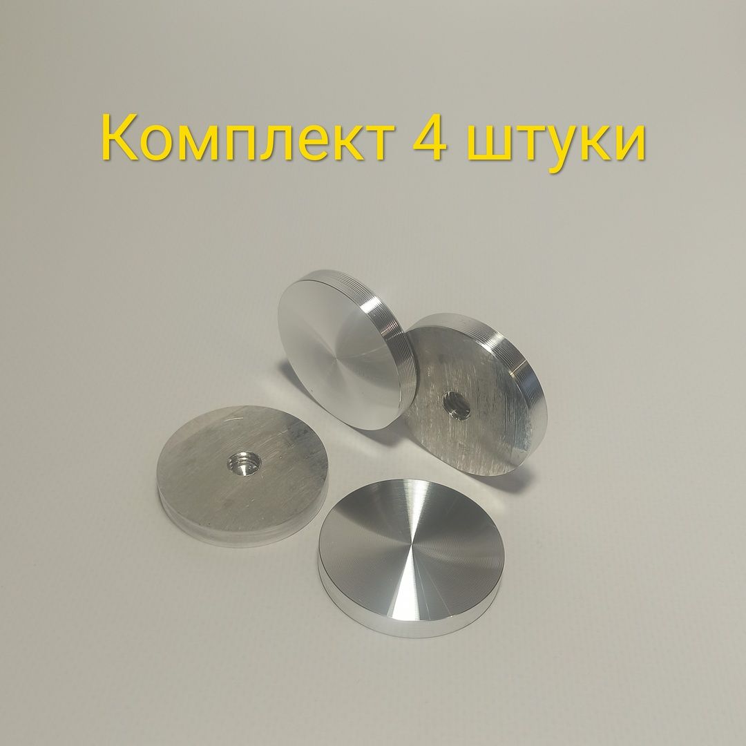 Пятак d=35-8 m10 аллюминий j-07c. Пятак для стеклянных столов (54 мм, отв. Пятак для уф склейки 38мм. Пятак 50 мм из нержавеющей стали. Опора пятак.