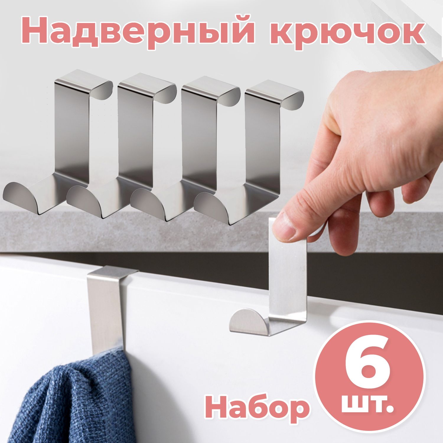 Вешалка на дверь HausOk HOZKRY052322, Нержавеющая сталь - купить по ...