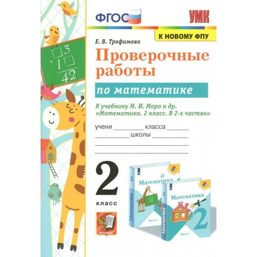 Новые фгос контрольные