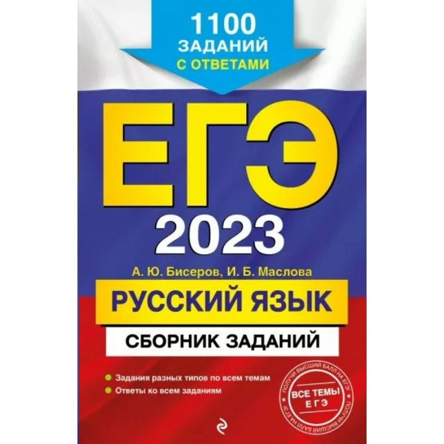 Егэ биология 2024. Лернер биология ЕГЭ 2020. Лернер биология ЕГЭ 2019. Лернер биология ЕГЭ 2021. ЕГЭ-2021. Биология. Тематические тренировочные задания г. и. Лернер.