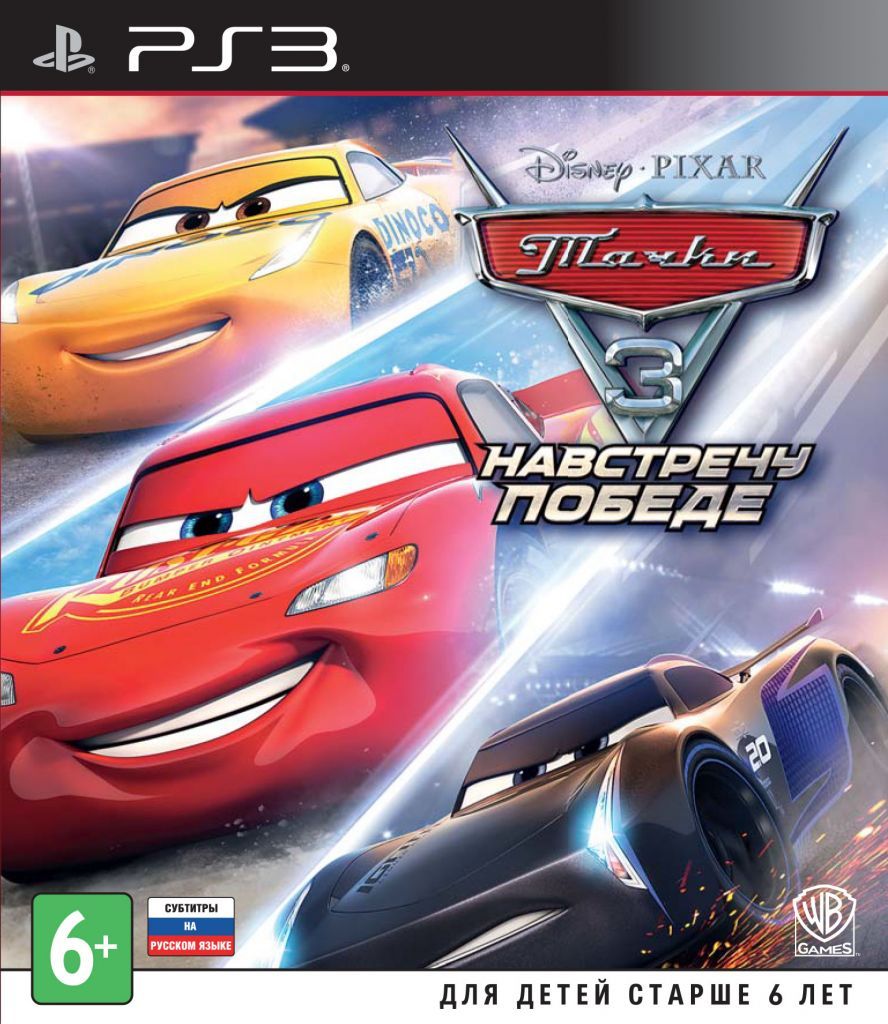 Игра Тачки 3 Навстречу Победе (PlayStation 3, Русские субтитры)