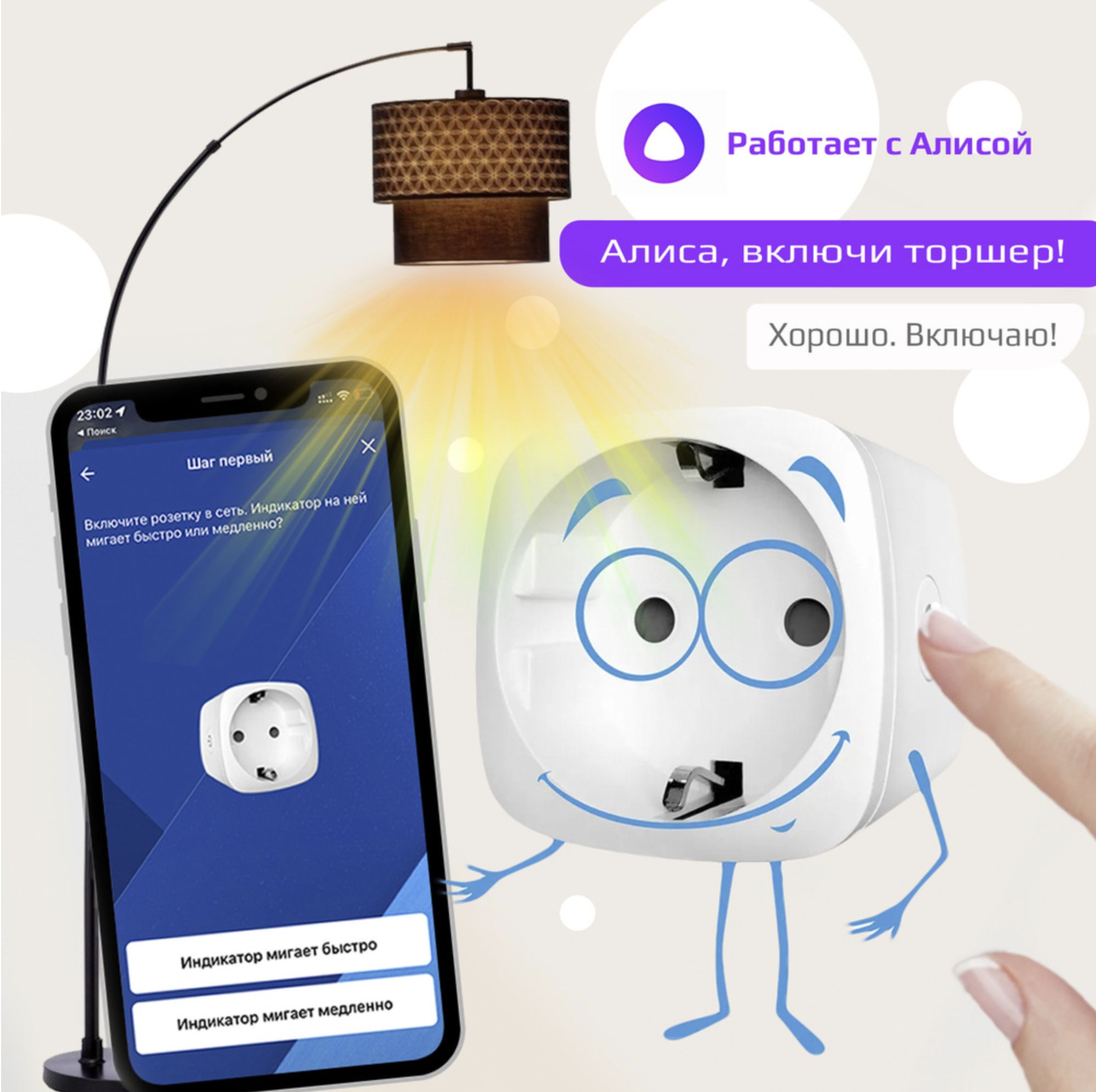 Умная розетка алиса. Сенсорная розетка с Алисой. Как работает Wi-Fi розетка Алиса.