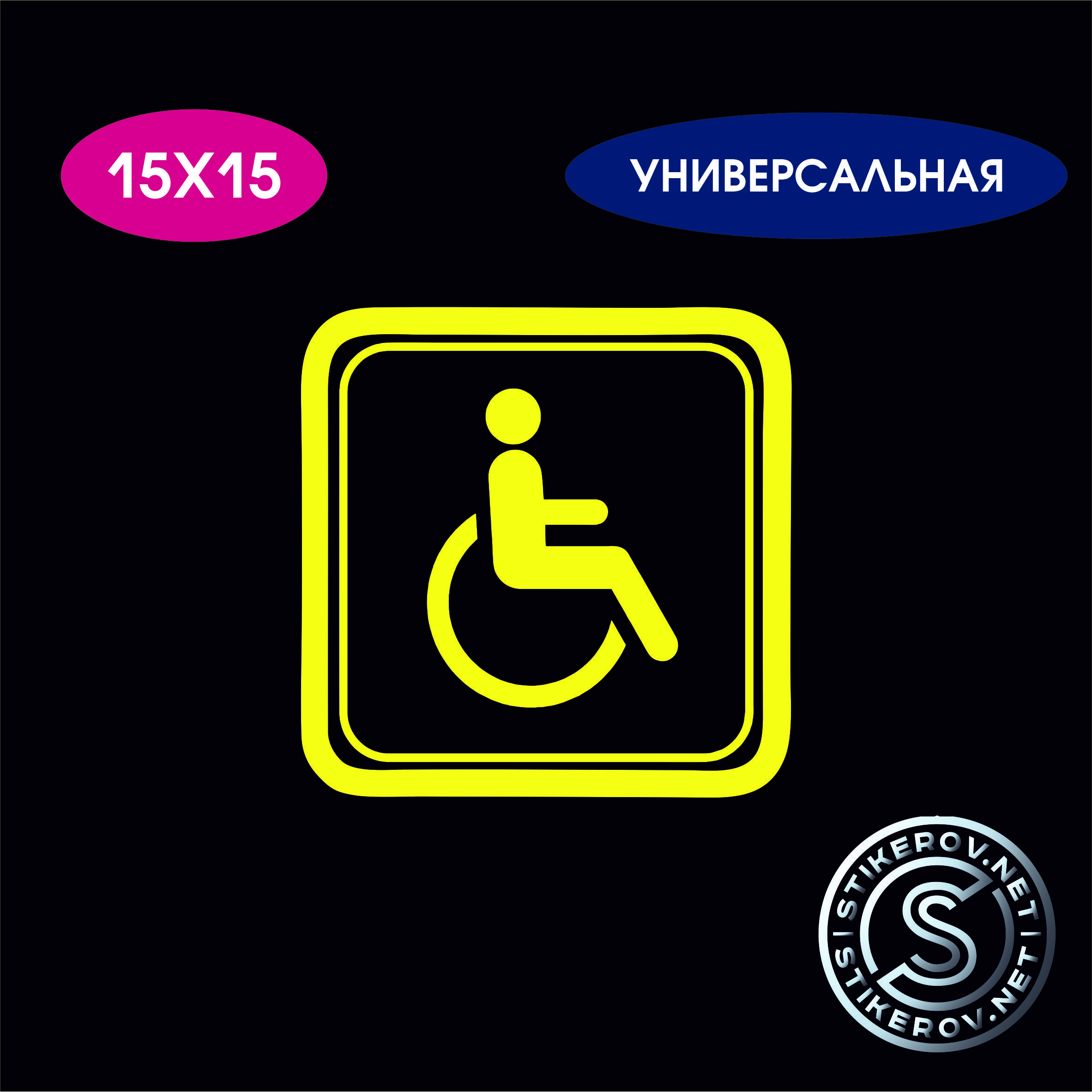 знак инвалида в стиме фото 59