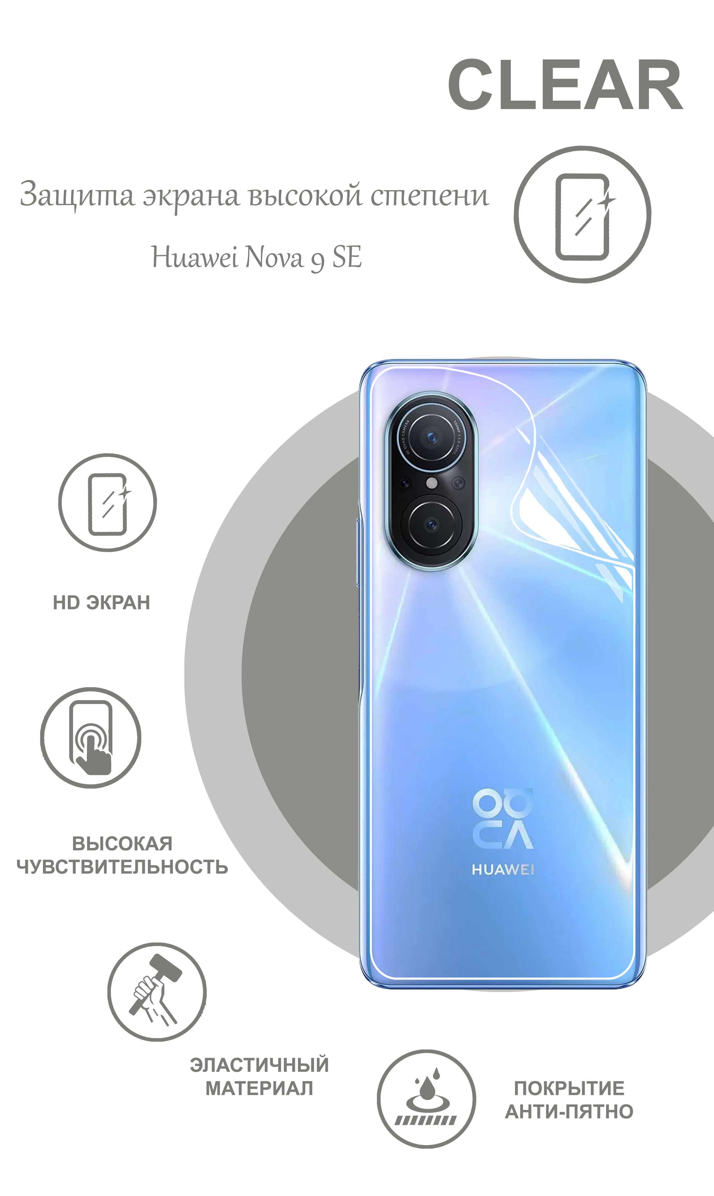Huawei nova 9 se карта памяти
