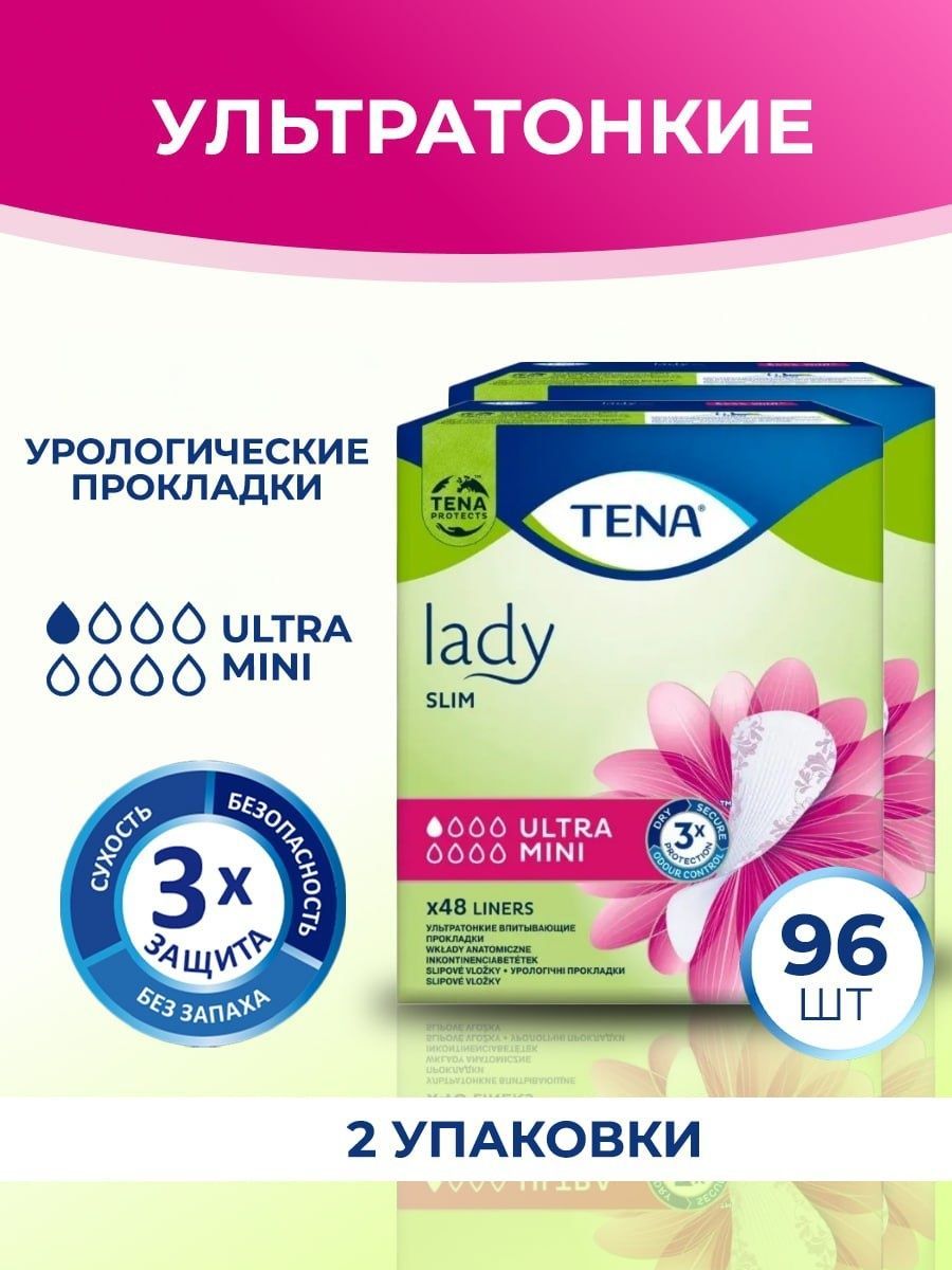 Прокладки женские впитывающие. Прокладки впитывающие для женщин. Tena Lady Slim Ultra Mini. Прокладки Систерс ежедневные ультра.