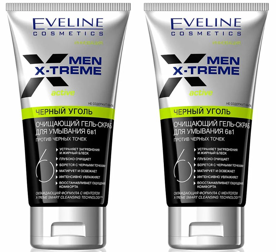 Active отзывы. Eveline men x-treme. Eveline Cosmetics men x-treme. Распаривающий для очистки лица Eveline. Шампунь Eveline мужской.