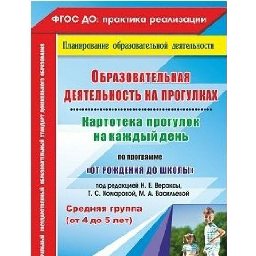 Виноградова образовательные проекты в детском саду читать