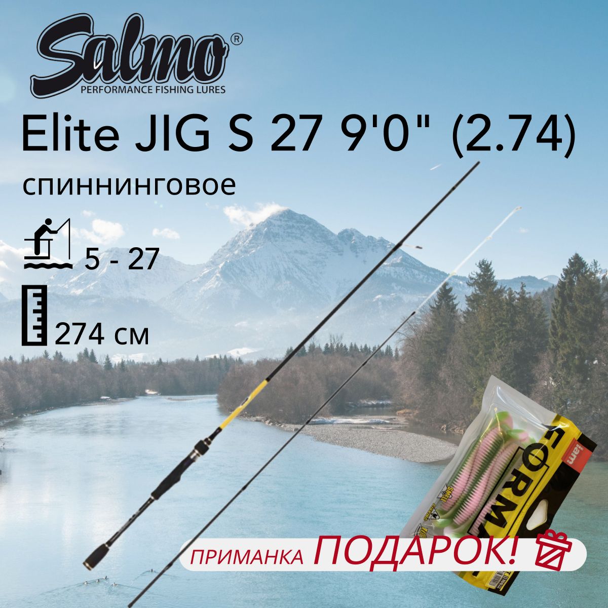 Salmo elite jig travel s