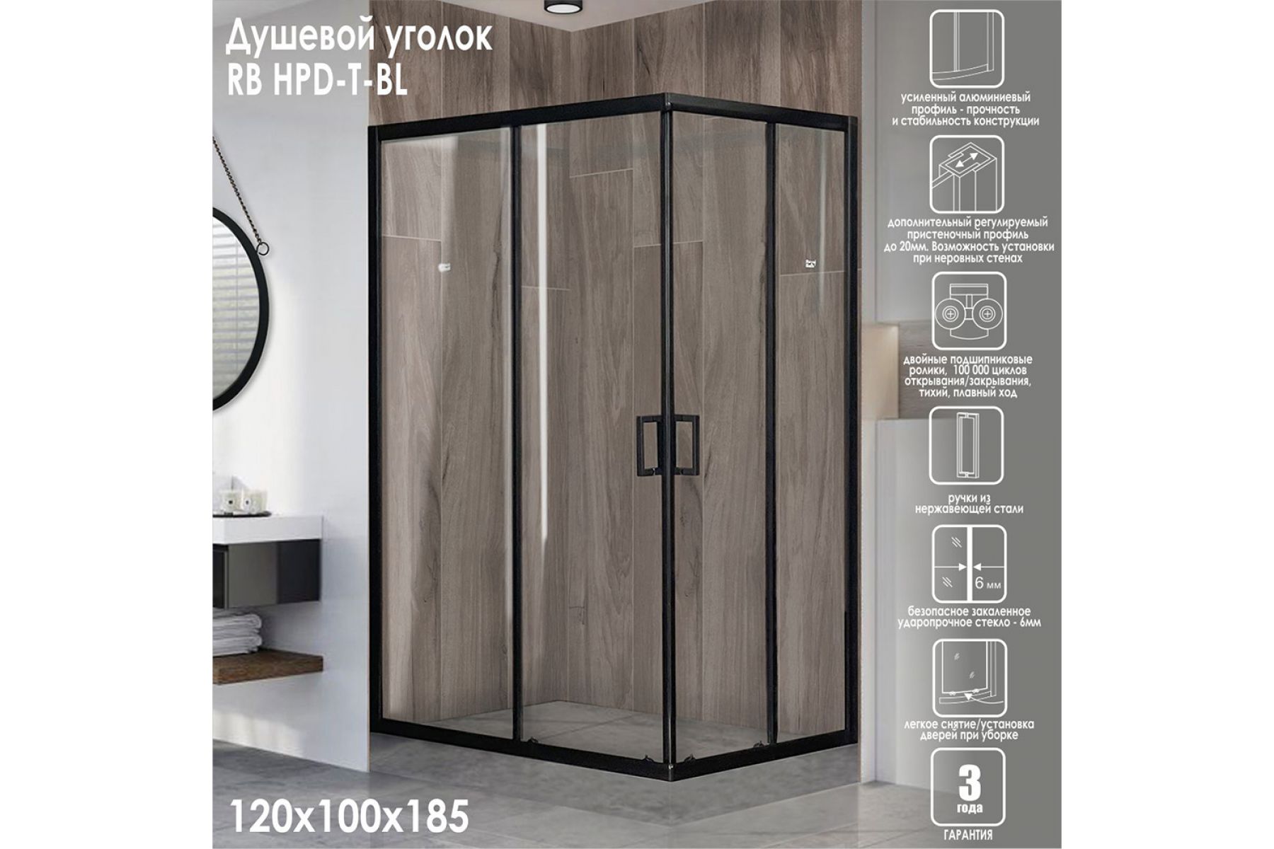 Душевой уголок Royal Bath 100х120х185 см арт 1431-01 - купить по выгодной  цене в интернет-магазине OZON (564019707)