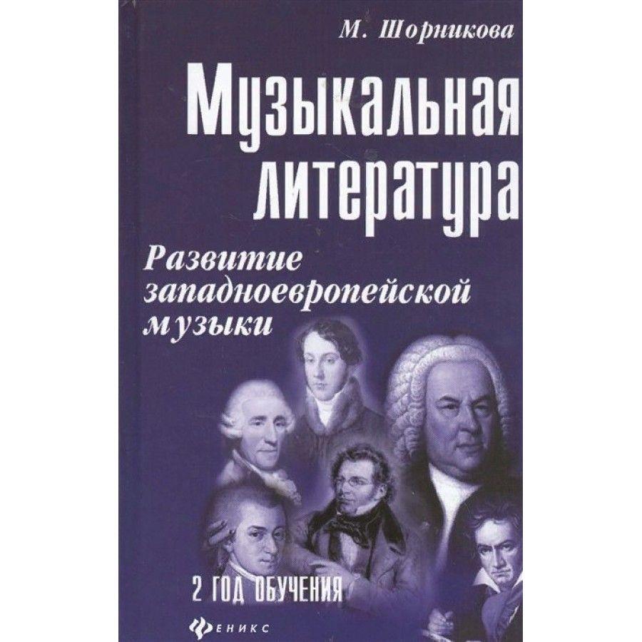 Шорникова 2 Год Обучения купить на OZON по низкой цене