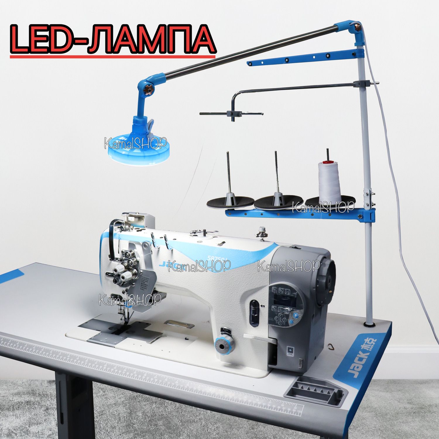 LED лампа Jack ( светильник ) (крепится к бобиностойке) 10W для швейных,  вышивальных машин, оверлоков - купить с доставкой по выгодным ценам в  интернет-магазине OZON (709369767)