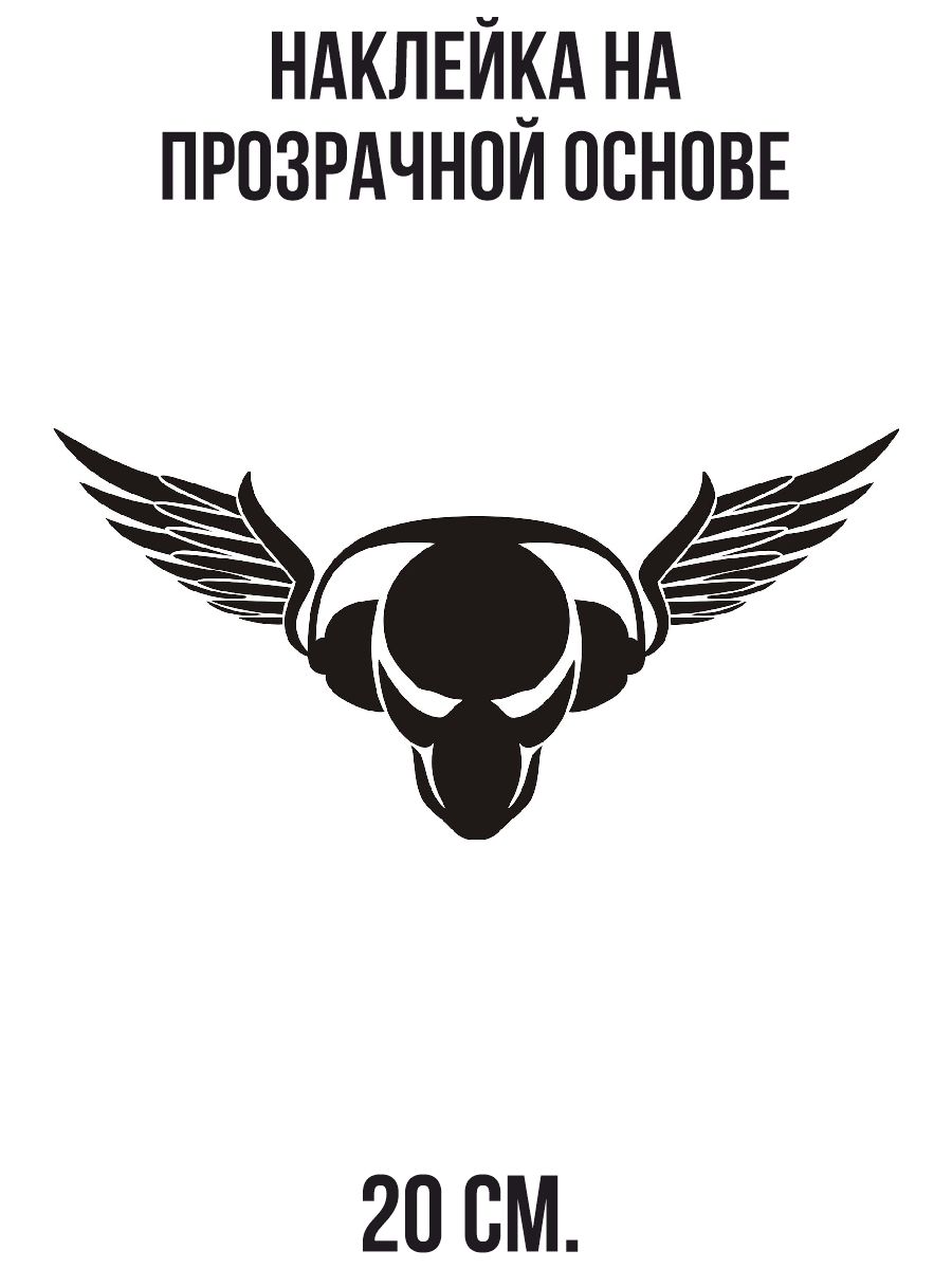 Наклейки на авто Лейбл пиратская станция крылья наушники - купить по  выгодным ценам в интернет-магазине OZON (711158261)