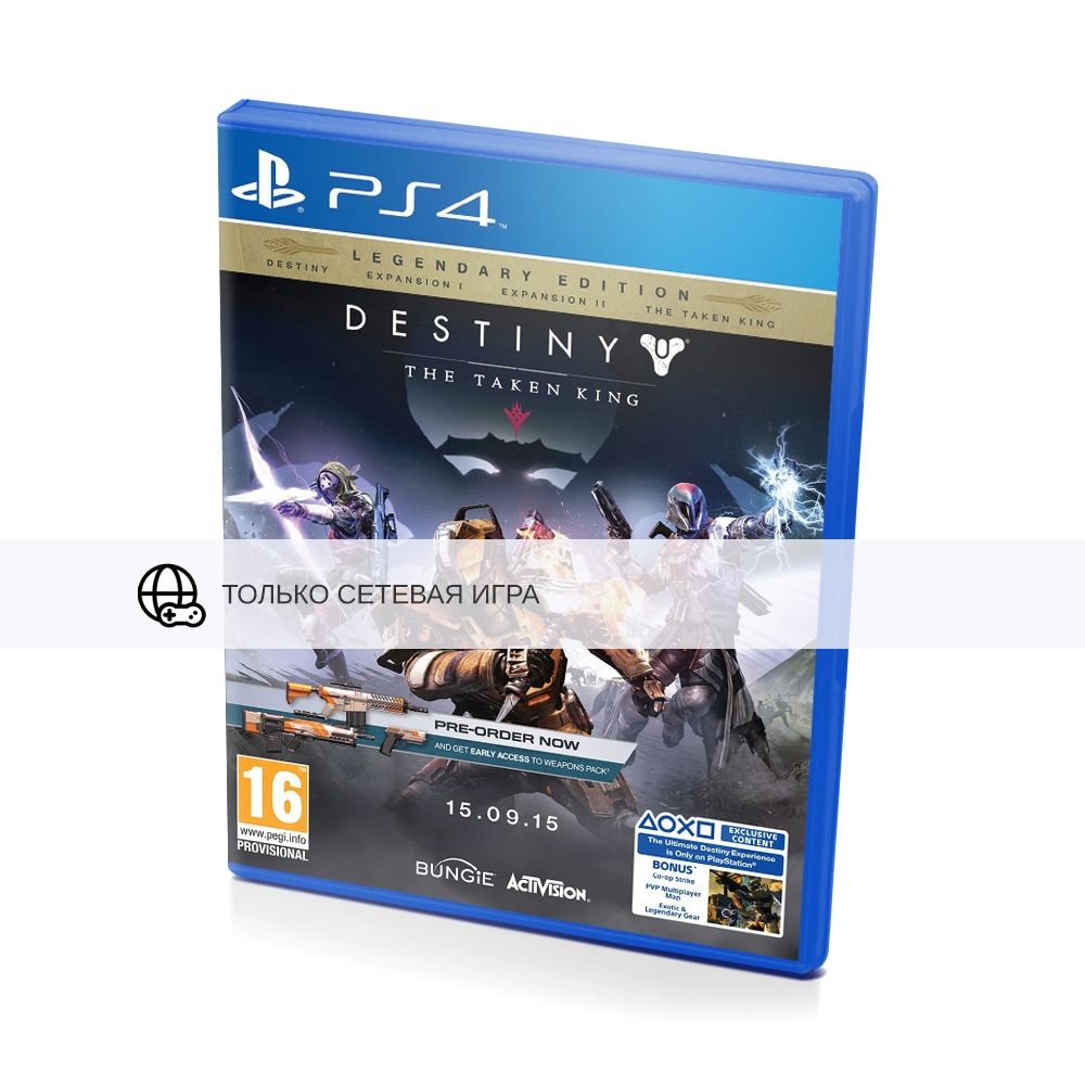 Destiny 2 Ps4 Купить