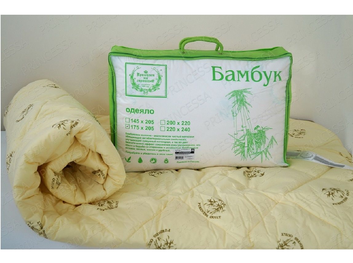 Одеяло Bamboo р-р 1.5 евро, 145*205