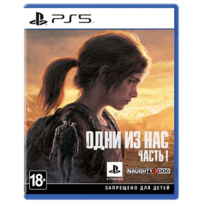 Игра The Last of Us part I/Одни из нас часть I (PlayStation 5, Русская версия)