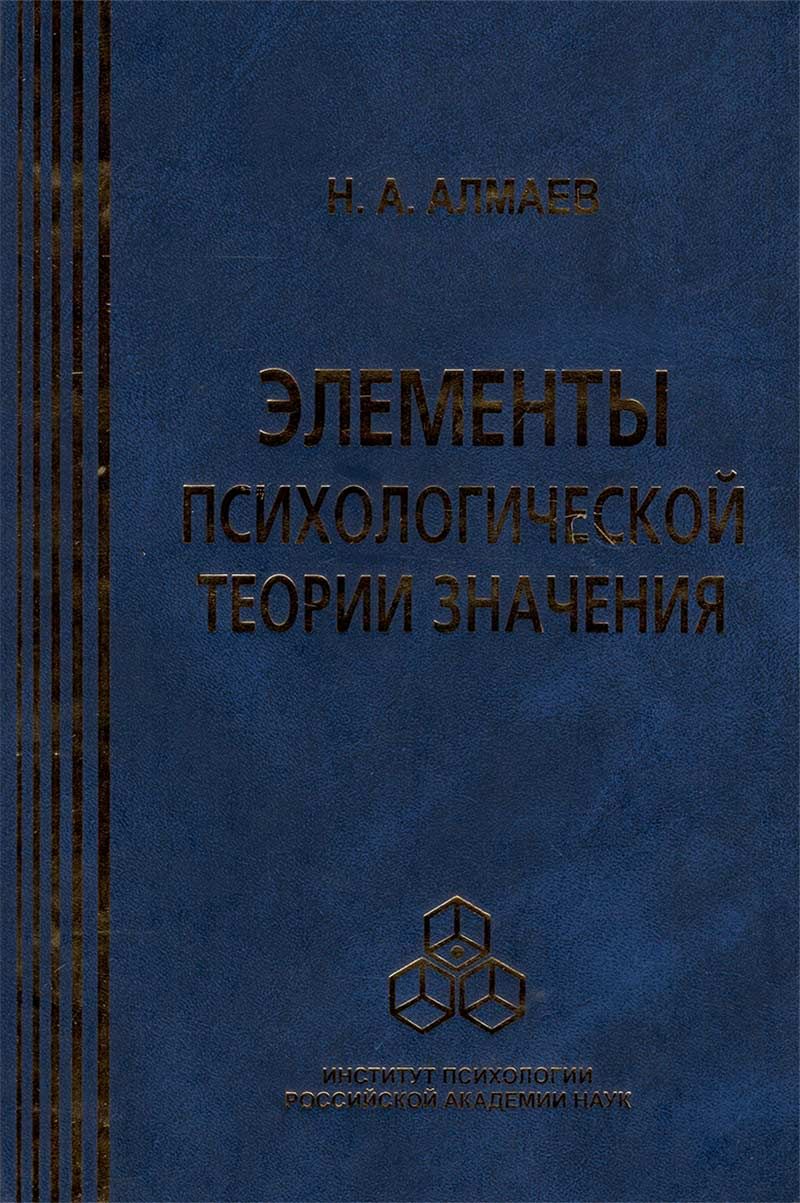 Психология способностей. Специальная педагогика и психология. Лубовский.