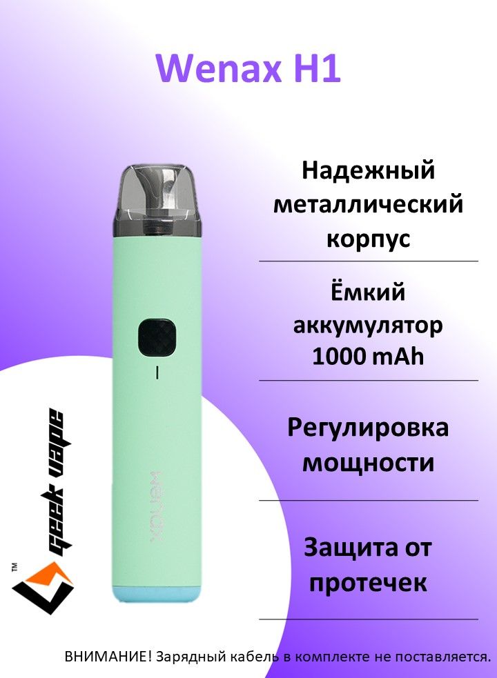 Wenax C1 Картридж Купить