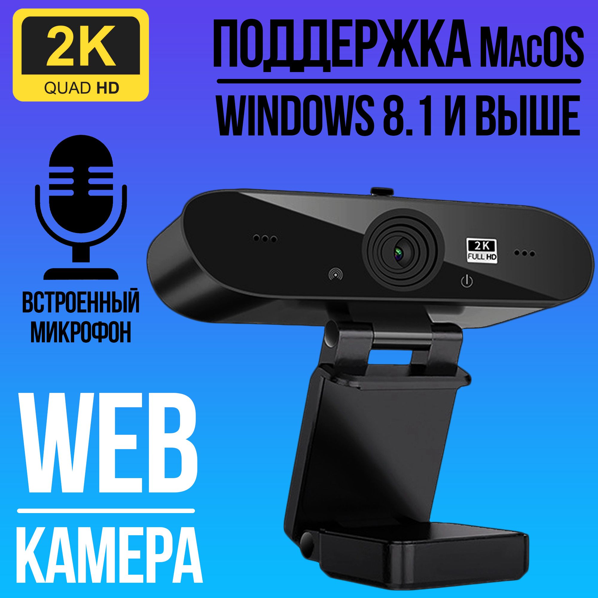 Орбита ot-pcl02 веб камера (1280*720,обзор. Веб камера орбита 2к. Веб орбита. Орбита ot-pcl03. Веб орбита.
