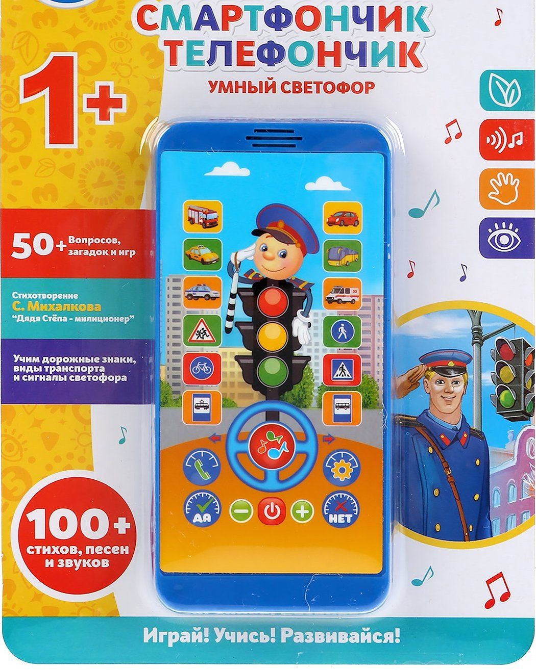 Умный Телефон Для Детей Купить