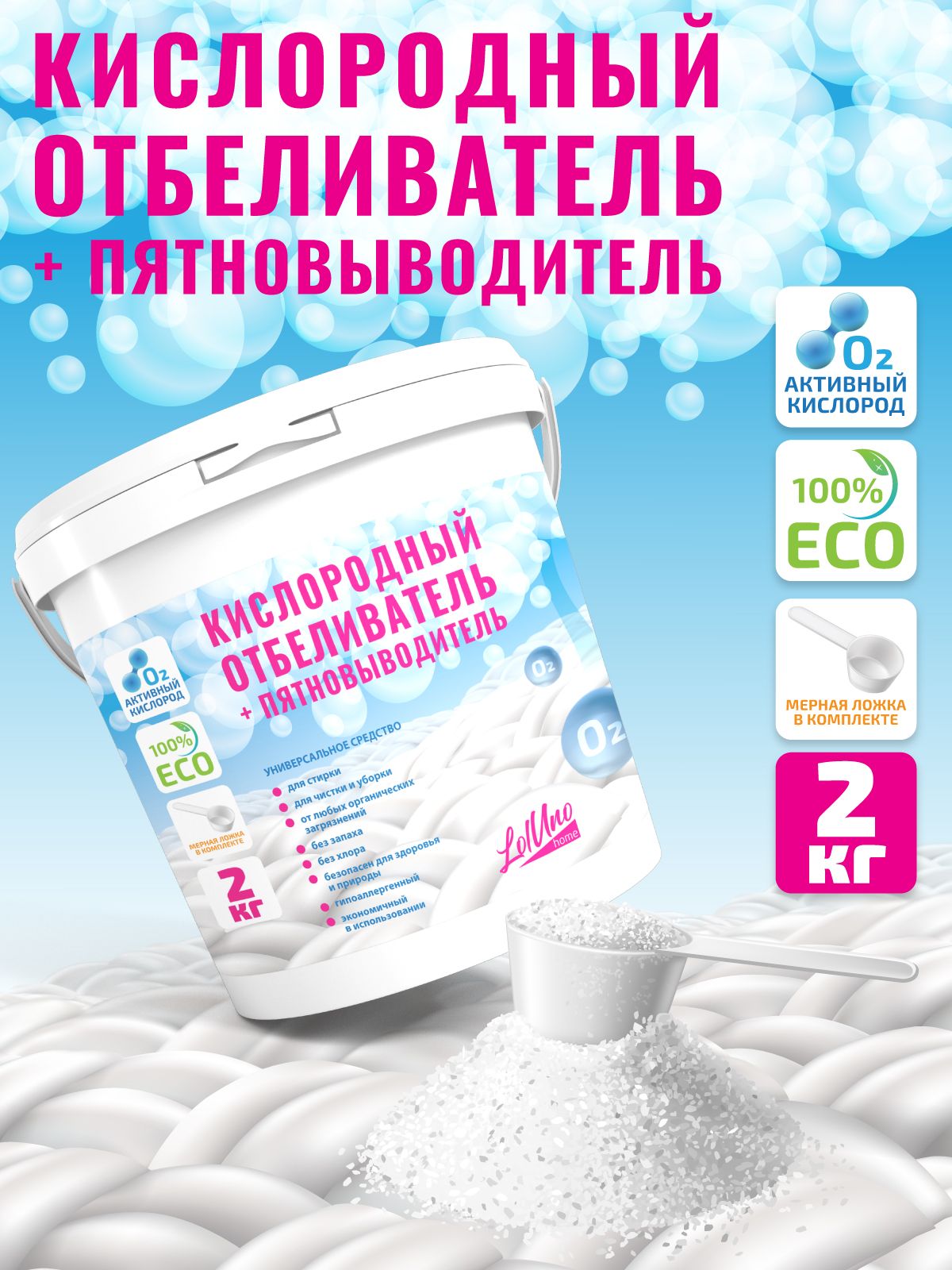 Чиртон окси кислородный отбеливатель 500 гр *8. Кислородный отбеливатель форест. Фаберлик кислородный отбеливатель extra white. Фаберлик отбеливатель кислородный. Кислородный отбеливатель для белья.