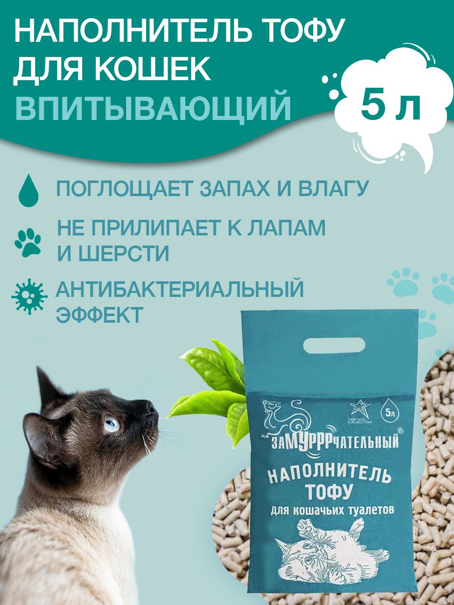 Кошачий наполнитель соевый комкующийся. Сибирская кошка тофу зеленый чай 6 л. Наполнитель tofu green tea. Indigo наполнитель. Наполнитель brava для кошек.