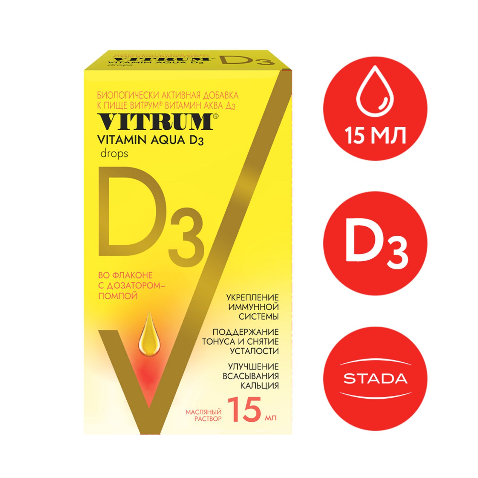 Д3 актив капли. Витрум витамин д3 спрей 400ме 10мл. Витрум витамин д3 Актив. Аква d3. Aqua d3 витамин.