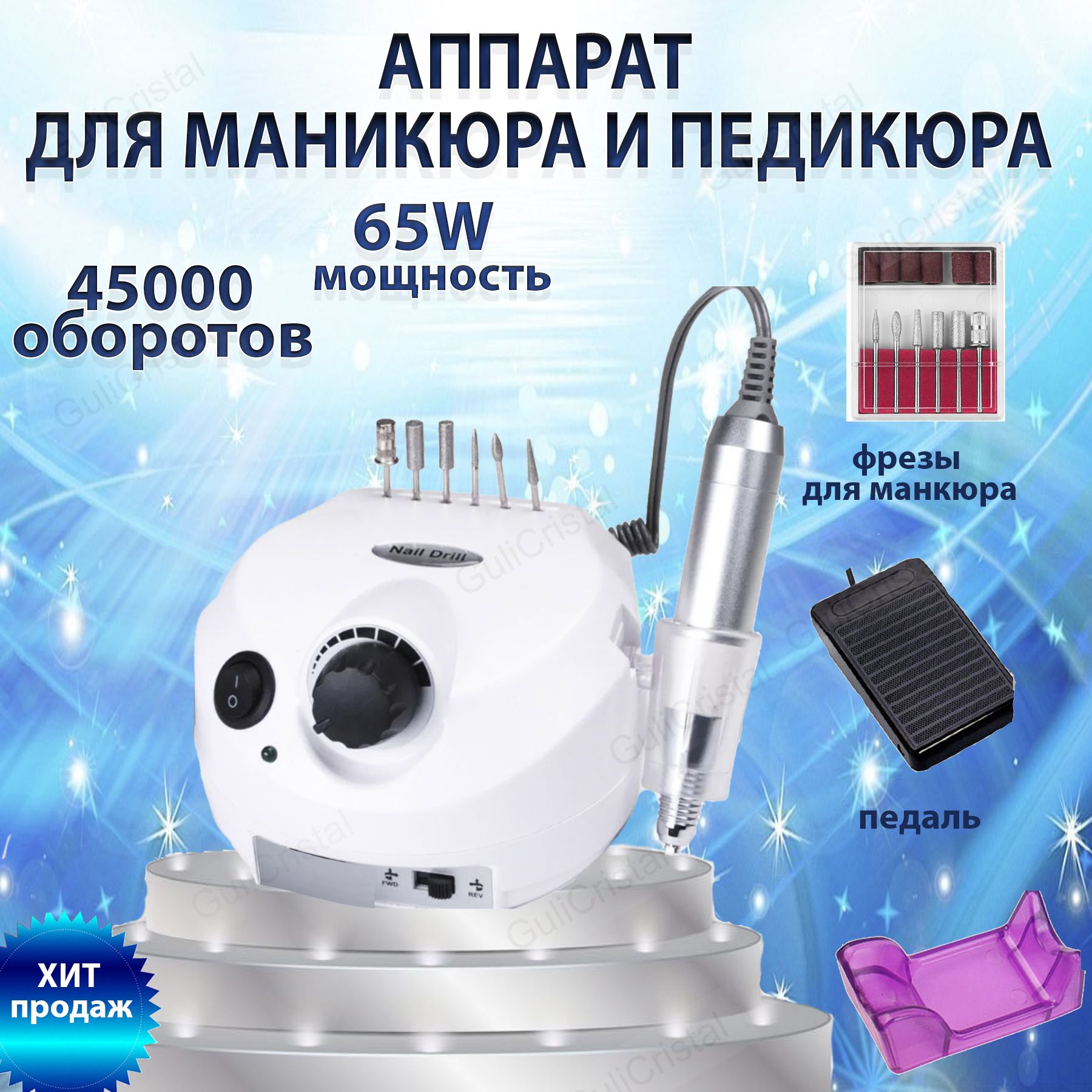 Gulicristal лампа Ozon