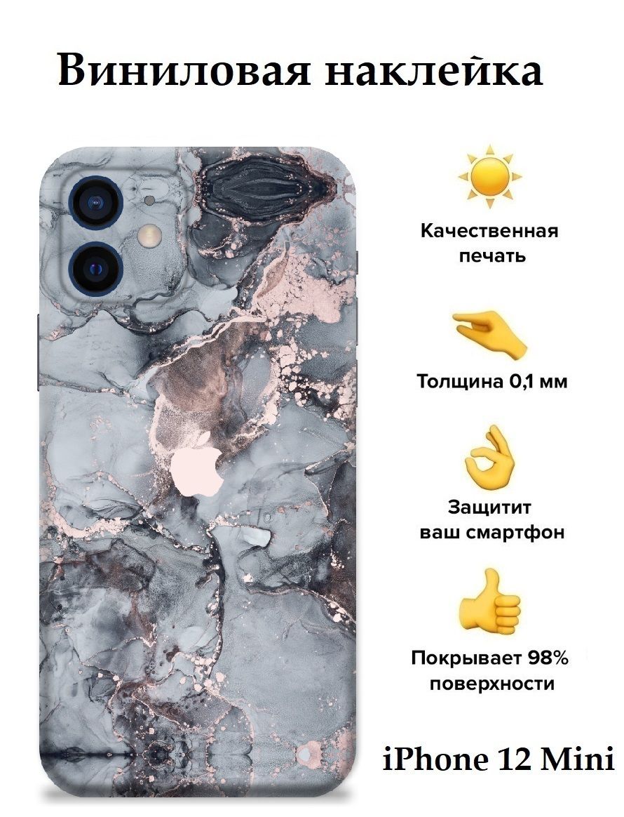 Гидрогелевая пленка на корпус телефона iPhone 12 mini Bron Stickers -  купить с доставкой по выгодным ценам в интернет-магазине OZON (725286791)