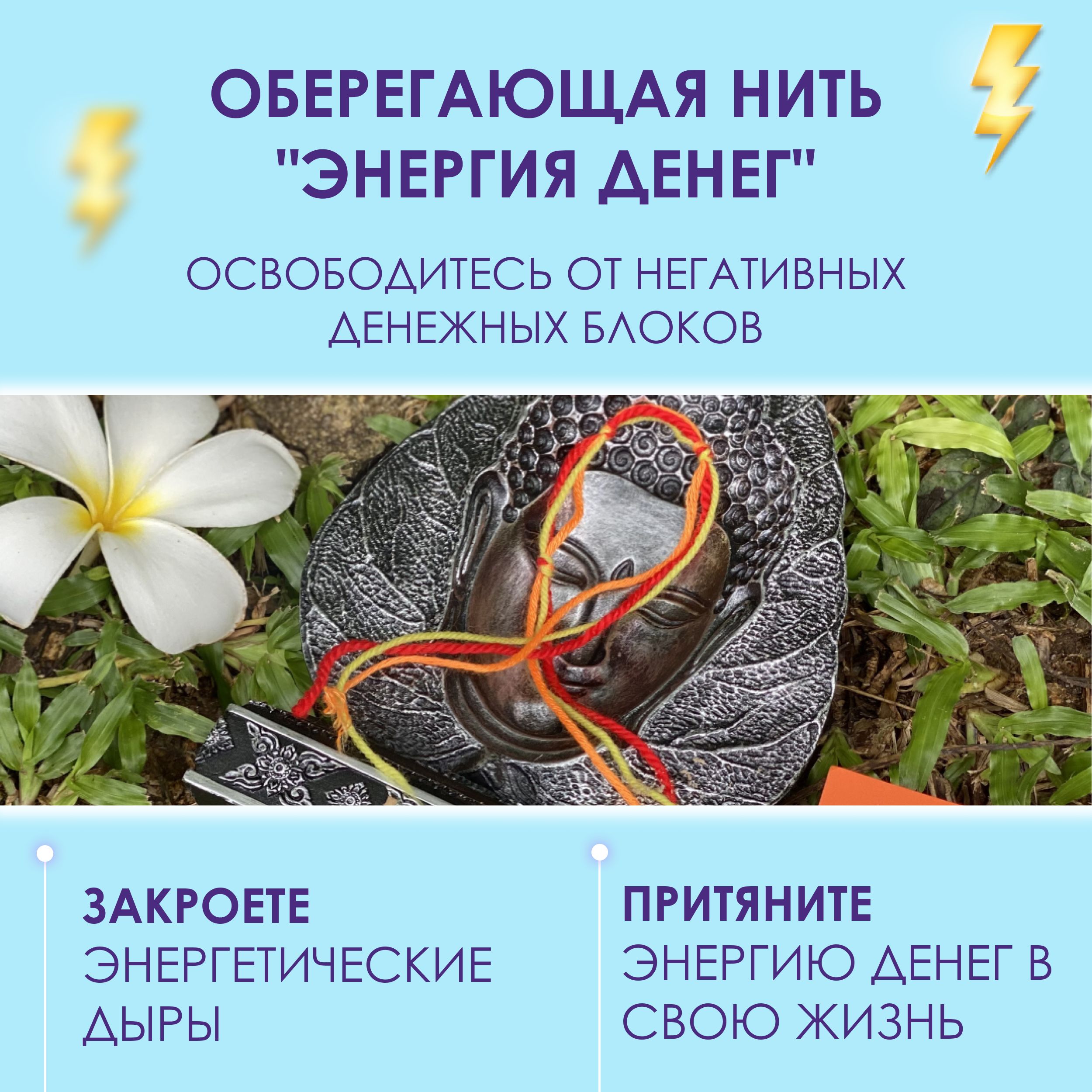 Амулеты,талисманы,ловцыснов