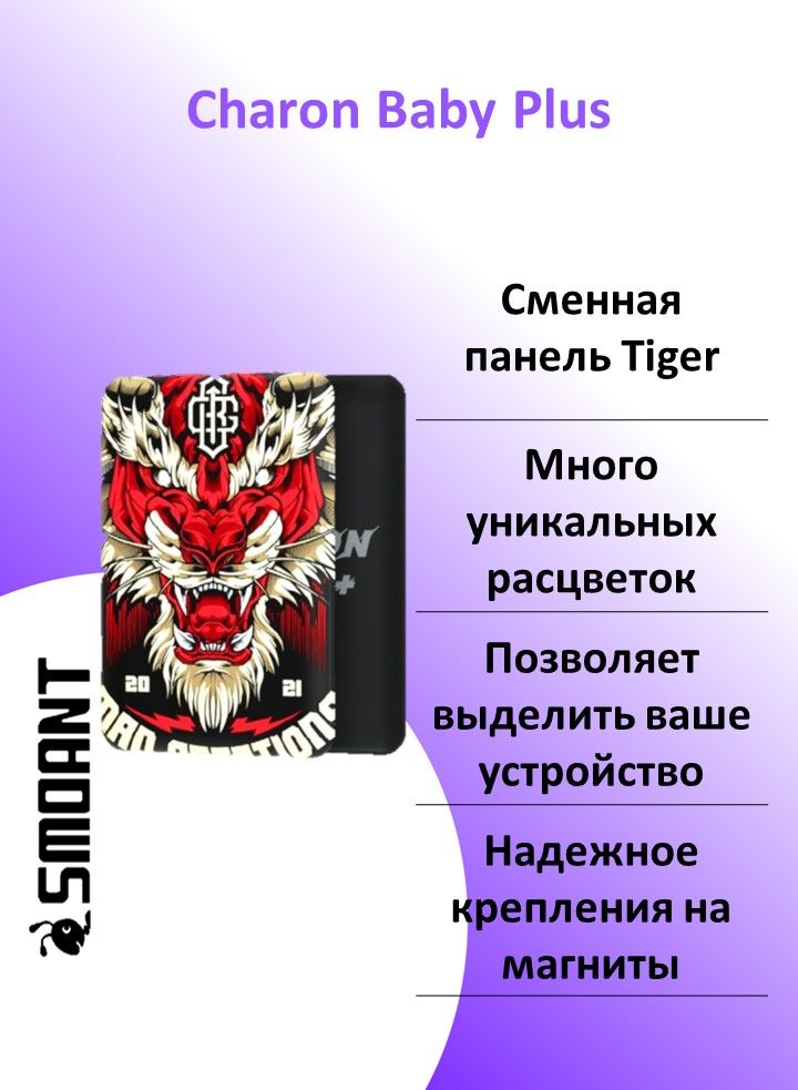 Smoant Charon Baby Plus Coil – купить в интернет-магазине OZON по ...