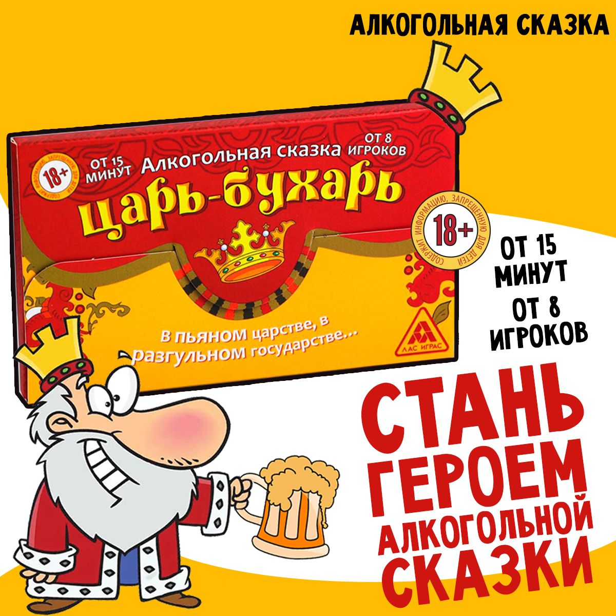 Настольная игра для компании 