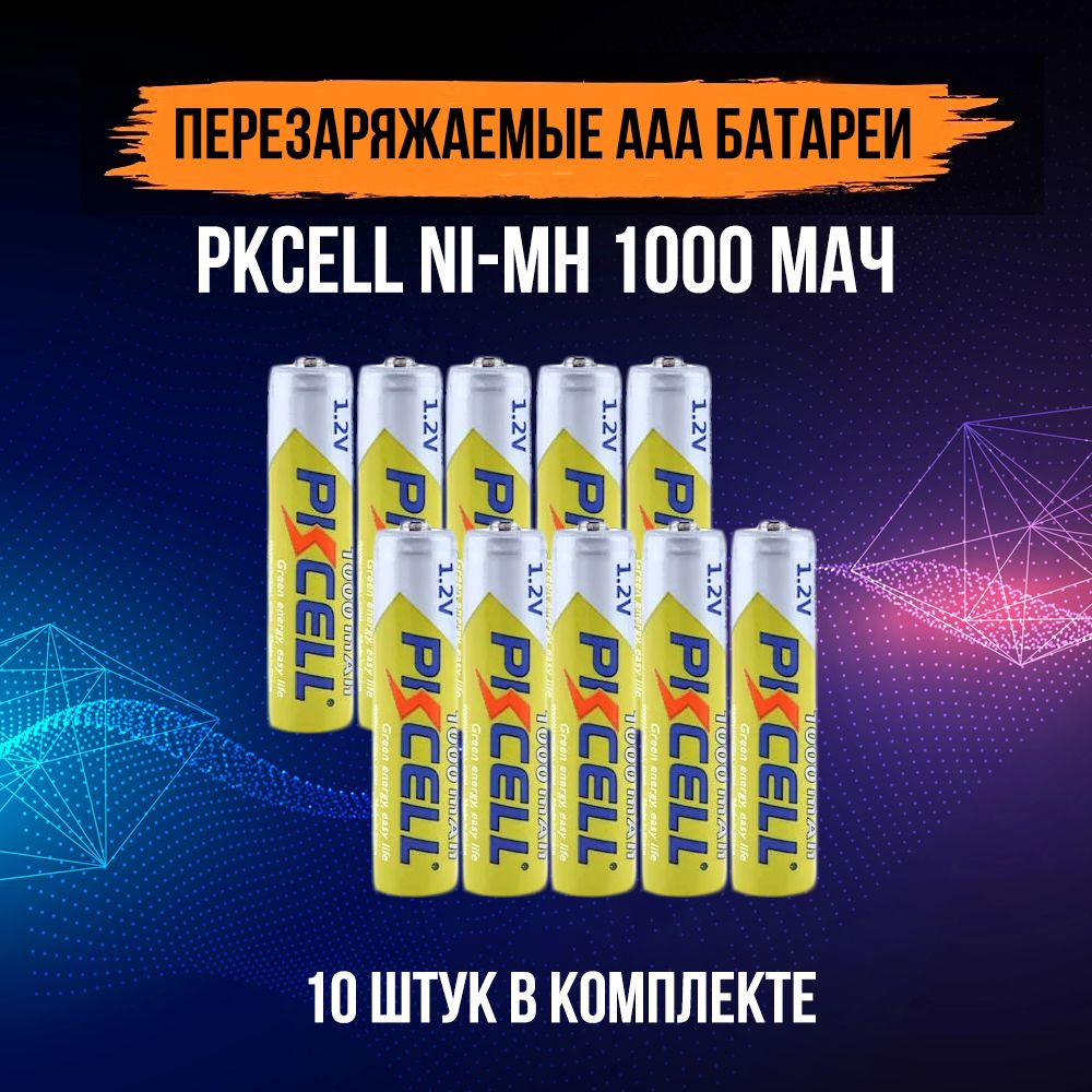 БатарейкиAaaPkcell